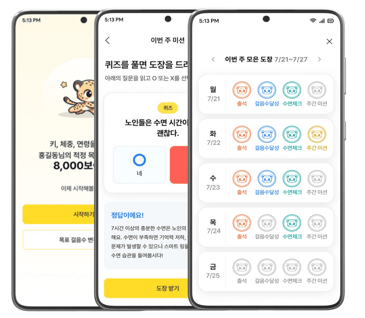 매일매일 즐겁게