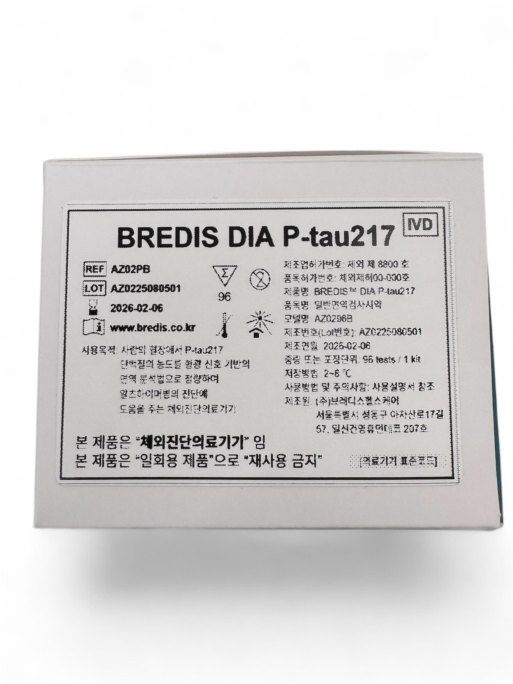 GMP 적합인정