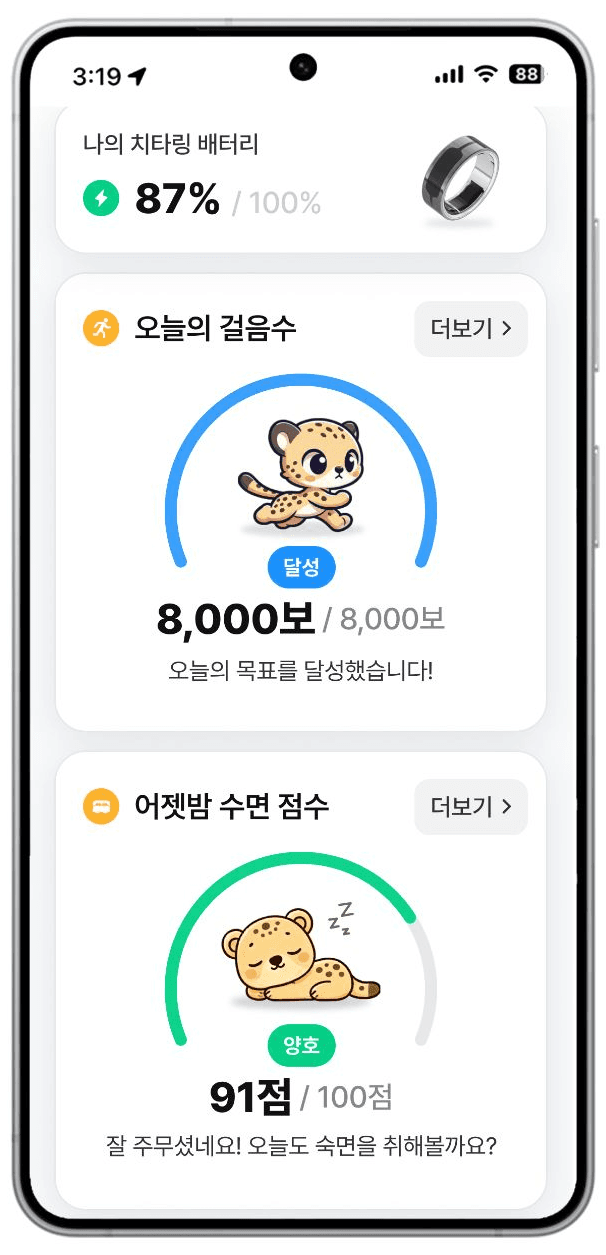 생활습관 관리